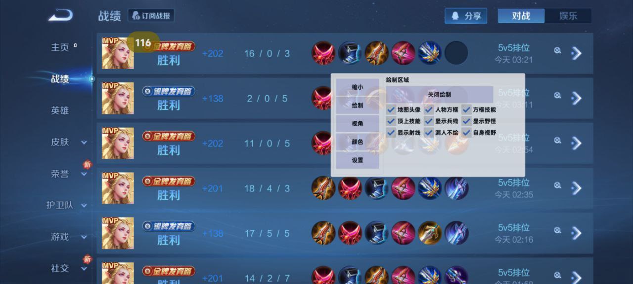 和平精英辅助【星光】